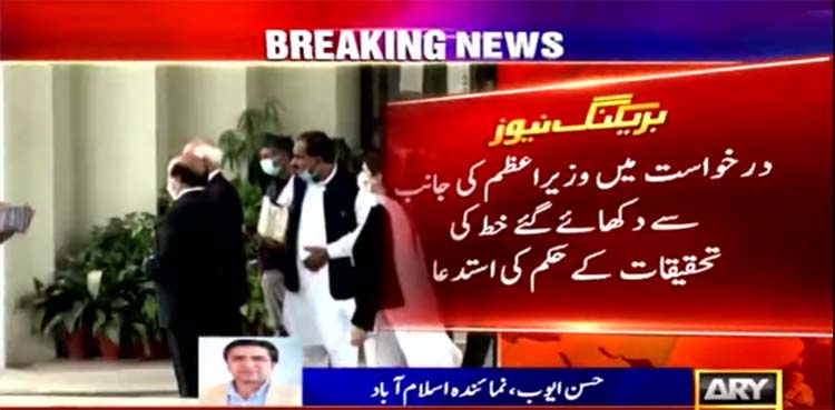 supreme court, foreign conspiracy letter, no trust, imran khan,