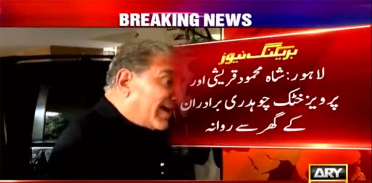 pml q pervaiz elahi, no trust, shah mahmood qureshi,