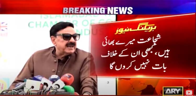 sheikh rasheed, moonis elahi, no-trust move,