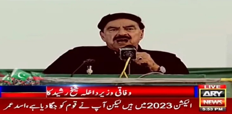 sheikh rasheed amar bil maroof