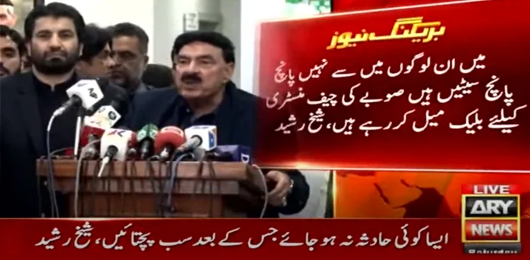 Sheikh Rasheed, cm punjab slot, Imran Khan, Blackmail