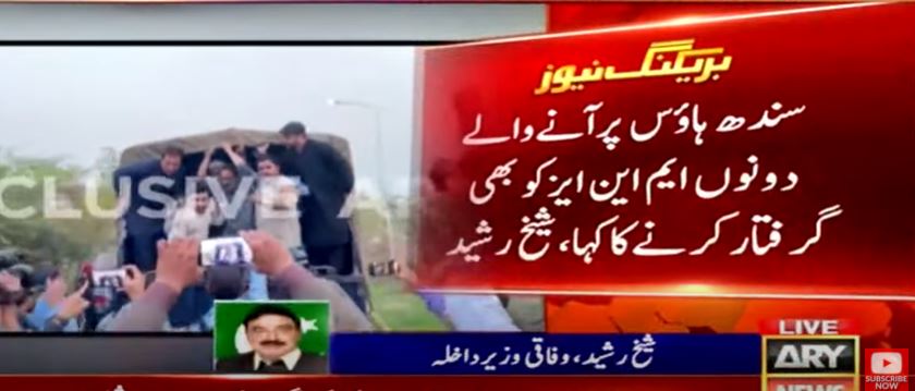 Sheikh Rasheed, Sindh House, MNAs, PTI