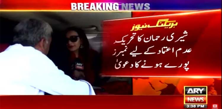 no-trust move, prime minister imran khan, sherry rehman, ppp,