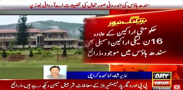 sindh house, pti mnas, pml-q, pml-n,