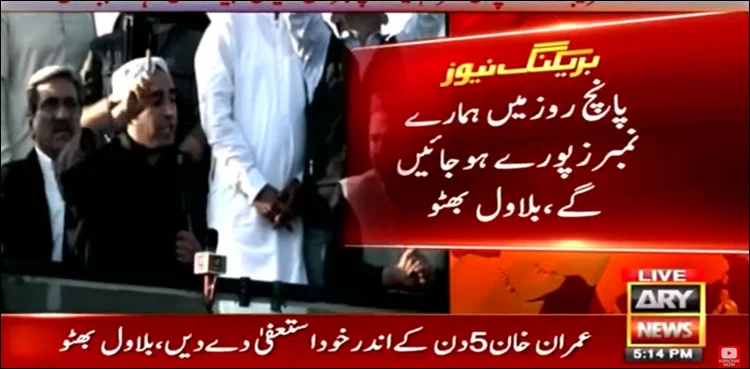 Bilawal Bhutto Zardari, ultimatum, Imran Khan, resign