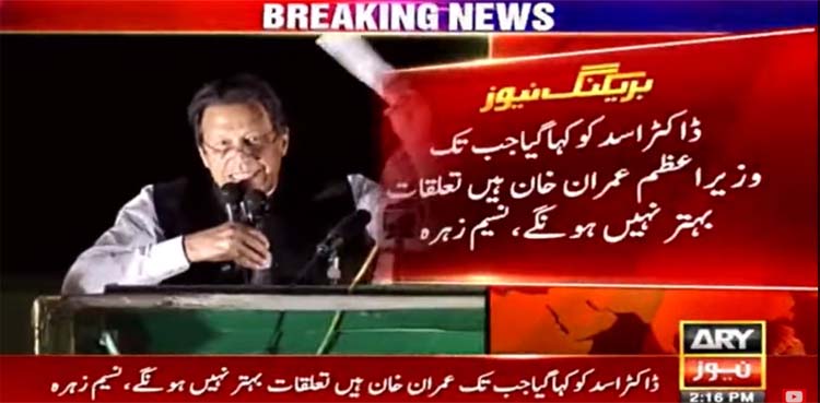 united states, US letter, imran khan,