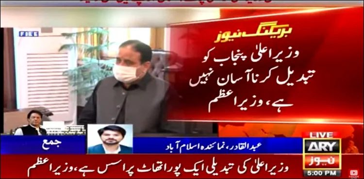 usman buzdar Punjab CM Usman Buzdar