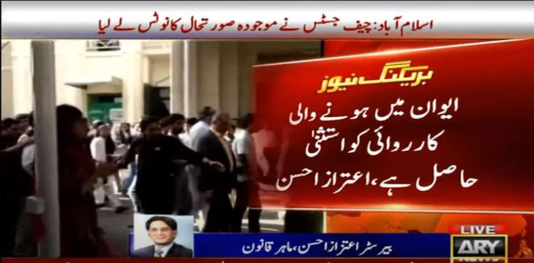 Aitzaz-Ahsan