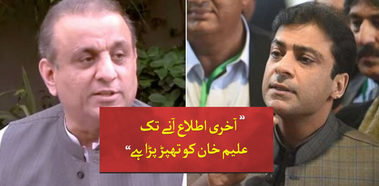 Aleem Khan Hamza Shehbaz