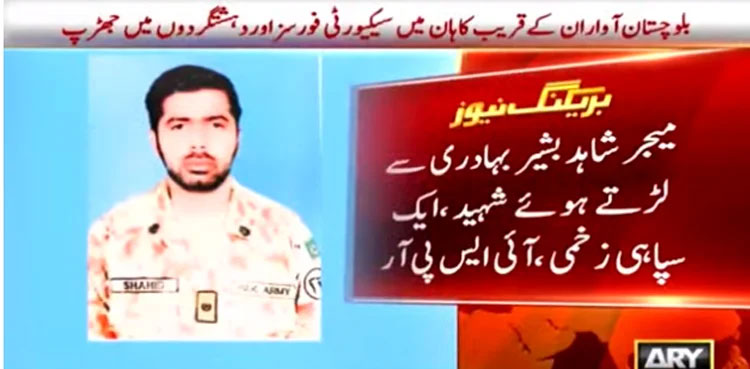 ISPR awaran gunfight