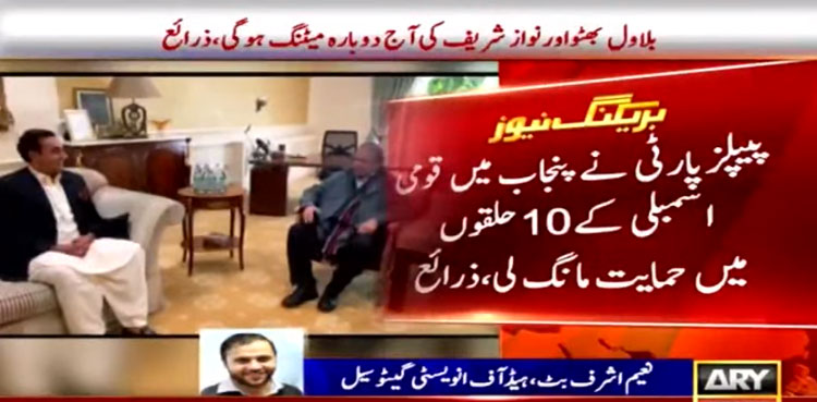 Nawaz Sharif on seat adjustment