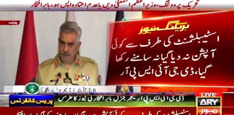 DG ISPR press conference NSC meeting