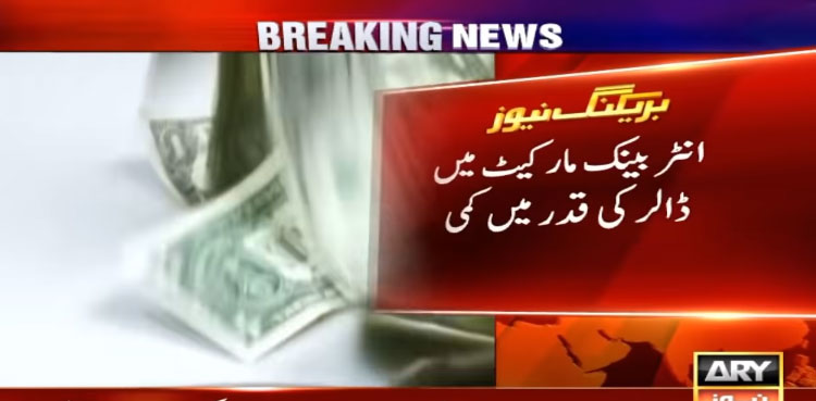 Pakistani Rupee Upward Trend