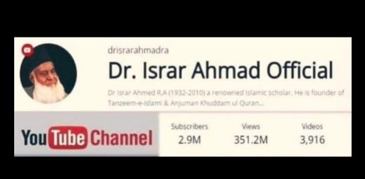 Israr Ahmed, PTA, Israr Ahmed Youtube, Hate Speech