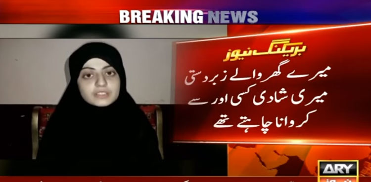 Dua Zehra Video Statement