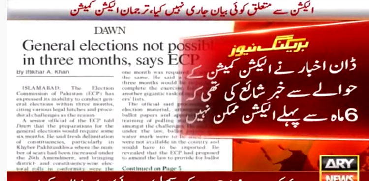 ECP on Early Elections
