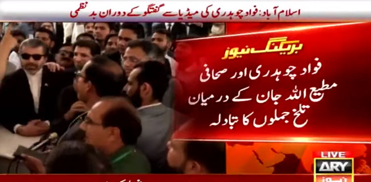 Matiullah Jan exchange heated words