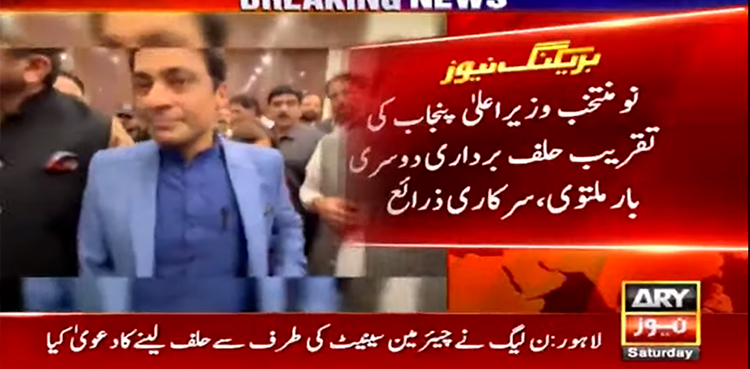 Hamza Shahbaz, Oath-taking ceremony, Punjab CM