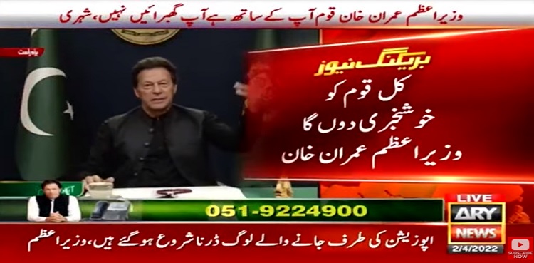 ImranImran Khan, PM, Imran Khan protest Call, Nationwide