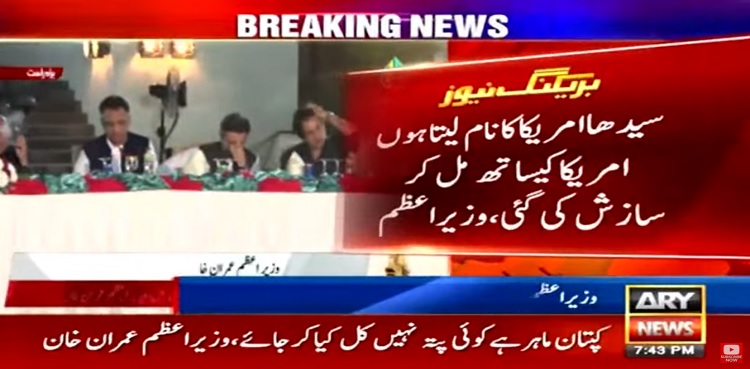pm imran us conspiracy topple govt