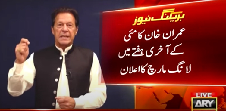 Imran Khan Long march