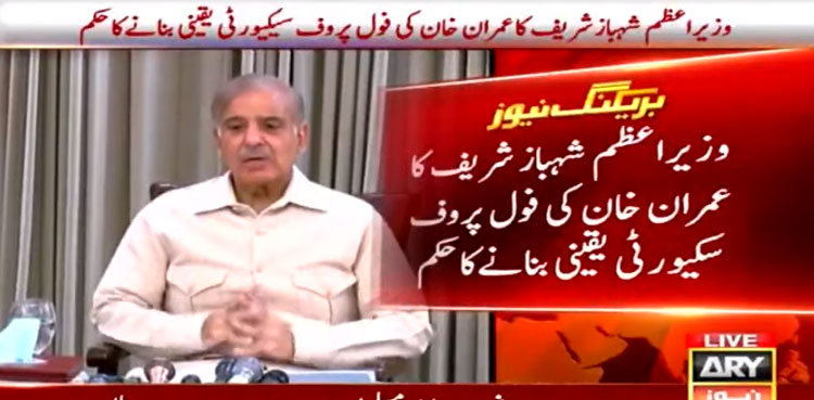 PM Shehbaz Sharif