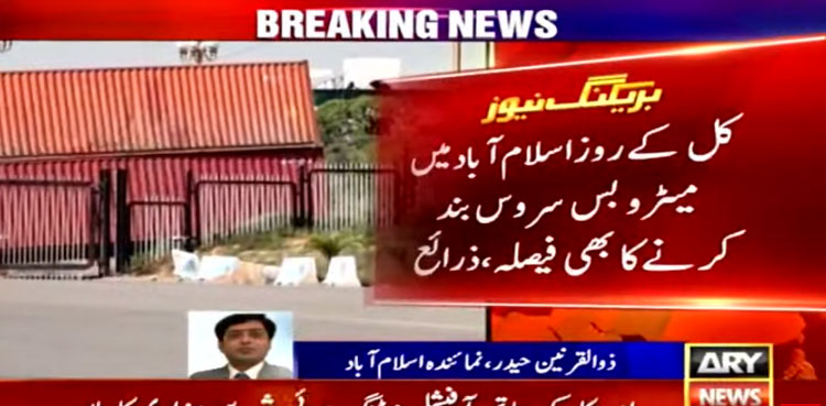 Islamabad no-trust motion