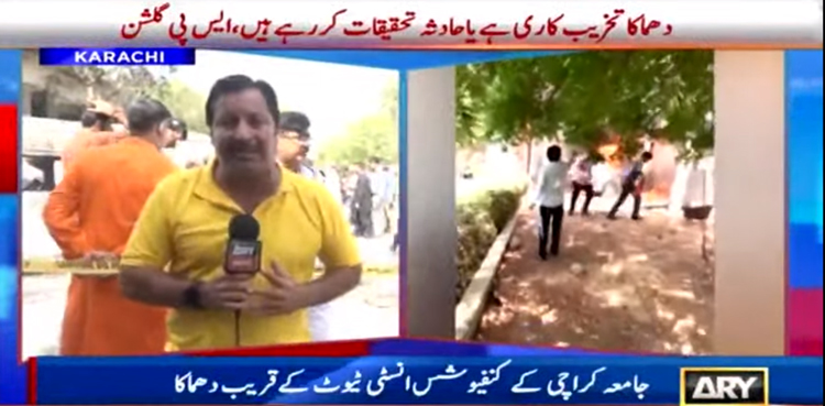 Confucius Institute van blast Karachi