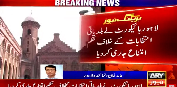 Punjab LG Polls