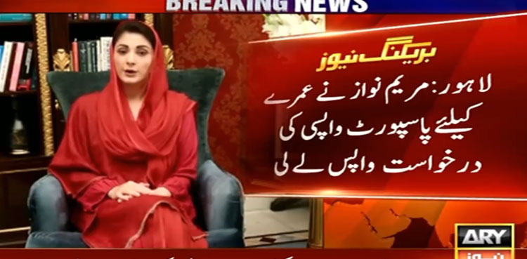 Maryam Nawaz Sharif