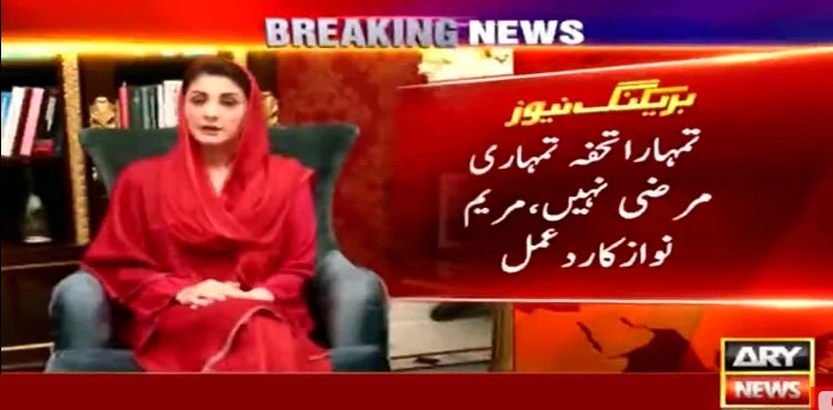 Maryam Nawaz, Imran Khan, Toshakhana, state gifts