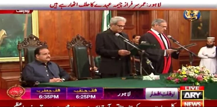 Omar Sarfaraz Cheema oath Punjab governor