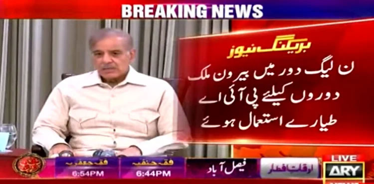PM Shehbaz, Boeing 777, Pm shehbaz sharif, Saudi Arabia