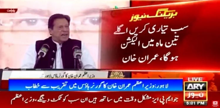 PM Imran general elections masses