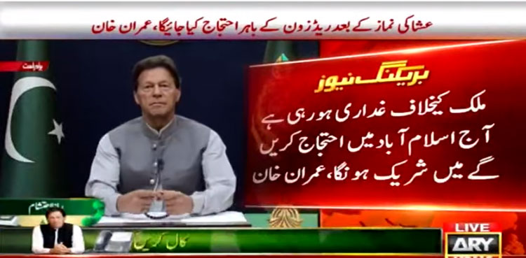 Imran Khan, PTI, Foreign conspiracy, Protest