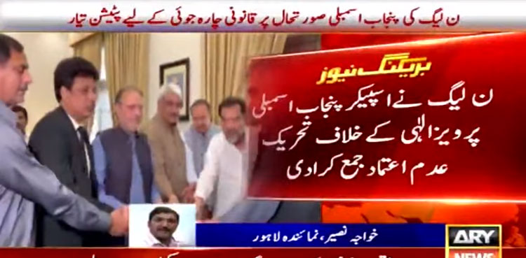 Pervaiz Elahi, Punjab Assembly Speaker, PML-N, no-trust motion