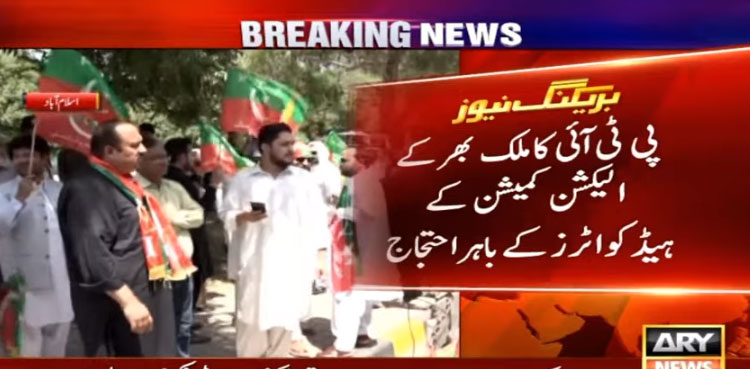 PTI Protest outside ECP