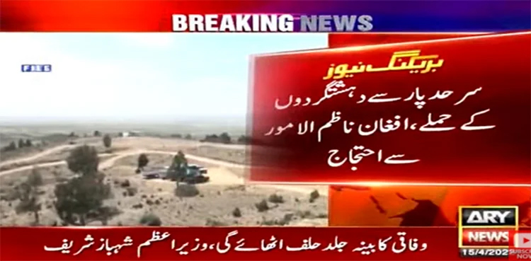 Pakistan, protest, Afghanistan, Afghan chargé d'affaires, cross-border attack