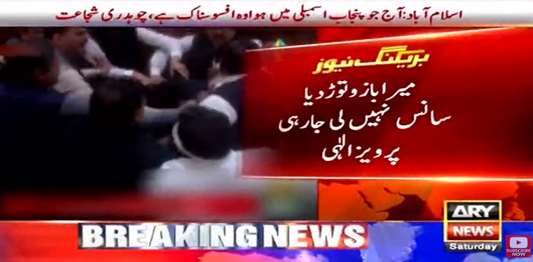 pervaiz elahi, responsible, hamza shahbaz, attack