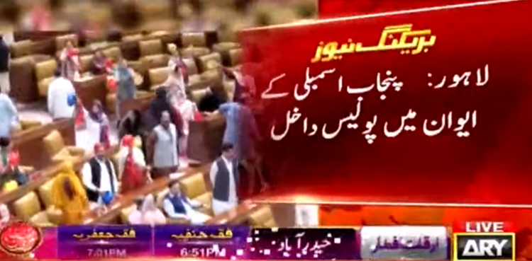 Punjab Assembly, PTI, CM Punjab, Police