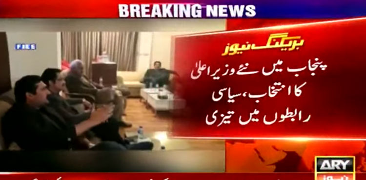 CM Punjab Candidate