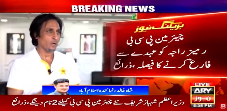 Ramiz Raja, Govt, PCB chairman, PML-N-led