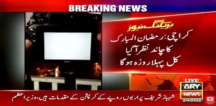 Ramzan Moon 2022, Ramzan Moon, sighted, pakistan