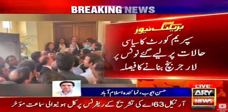 sc larger bench political scenario notice