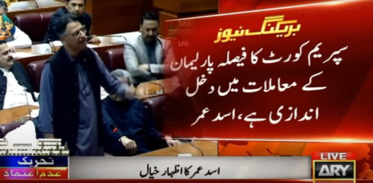 Asad Umar SC No-Confidence