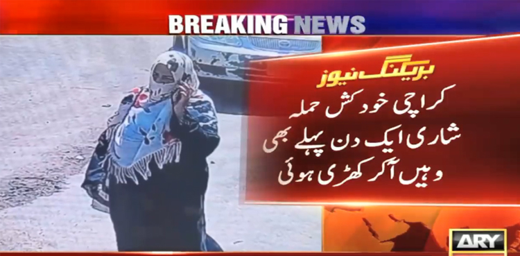 Shari Baloch, Habitan Bashir Baloch, videos, wedding anniversary , Karachi blast