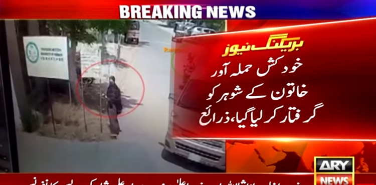 Karachi blast, Suicide bomber, Shari Baloch husband, Haibtan Bashir Baloch