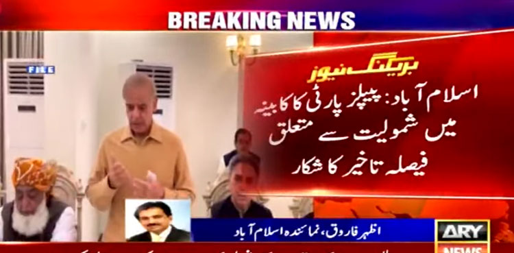 PM Shehbaz Sharif invites coalition partners to iftar dinner