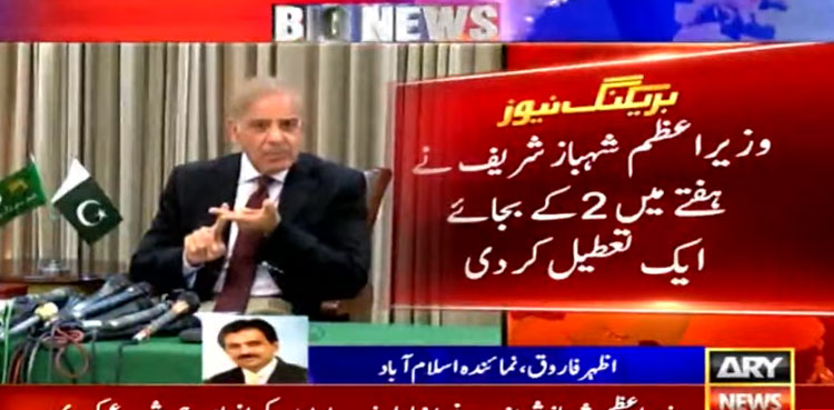 PM Shehbaz Sharif