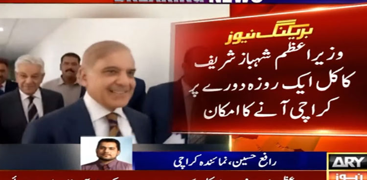 Shehbaz Sharif, PM, Karachi, day-long visit